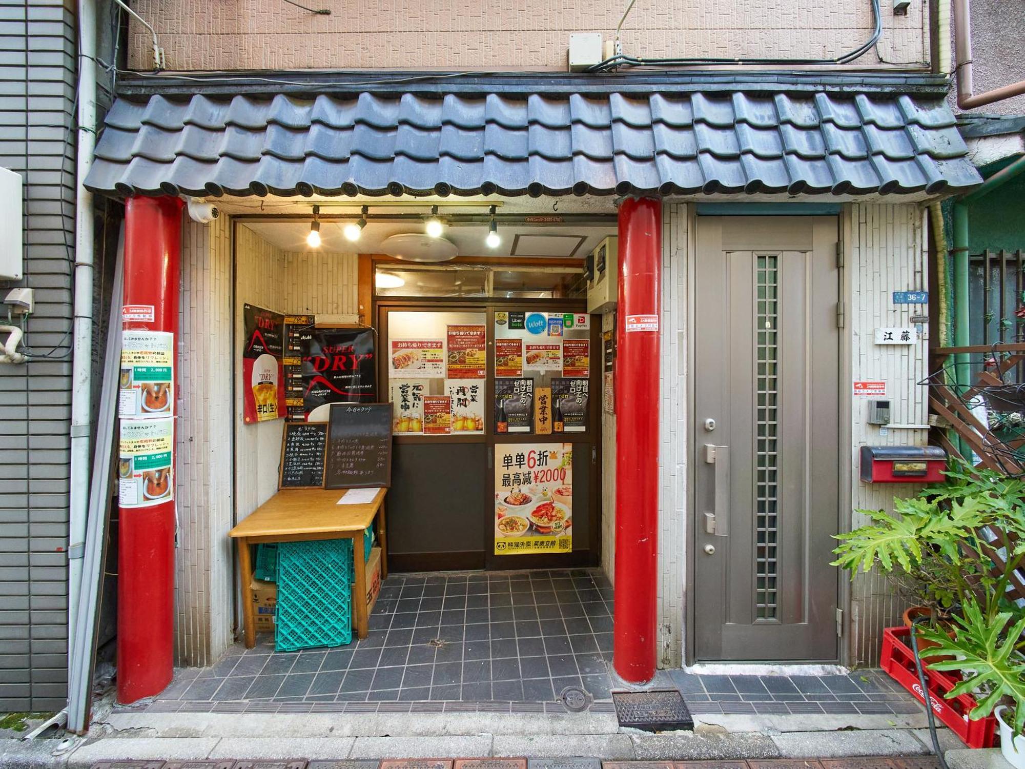 Koka House Asakusa Tokyo