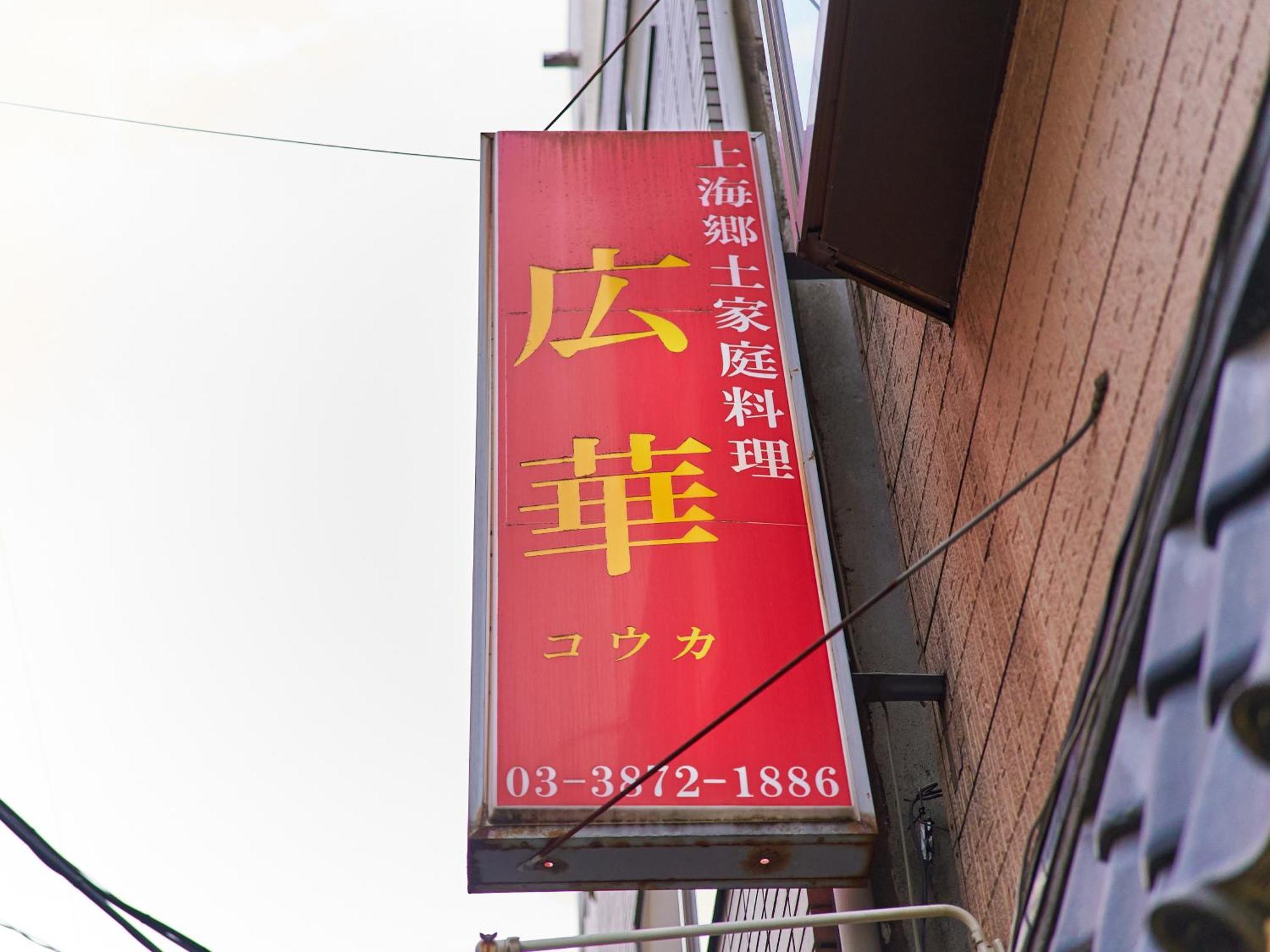 Koka House Asakusa Apartment Tokyo